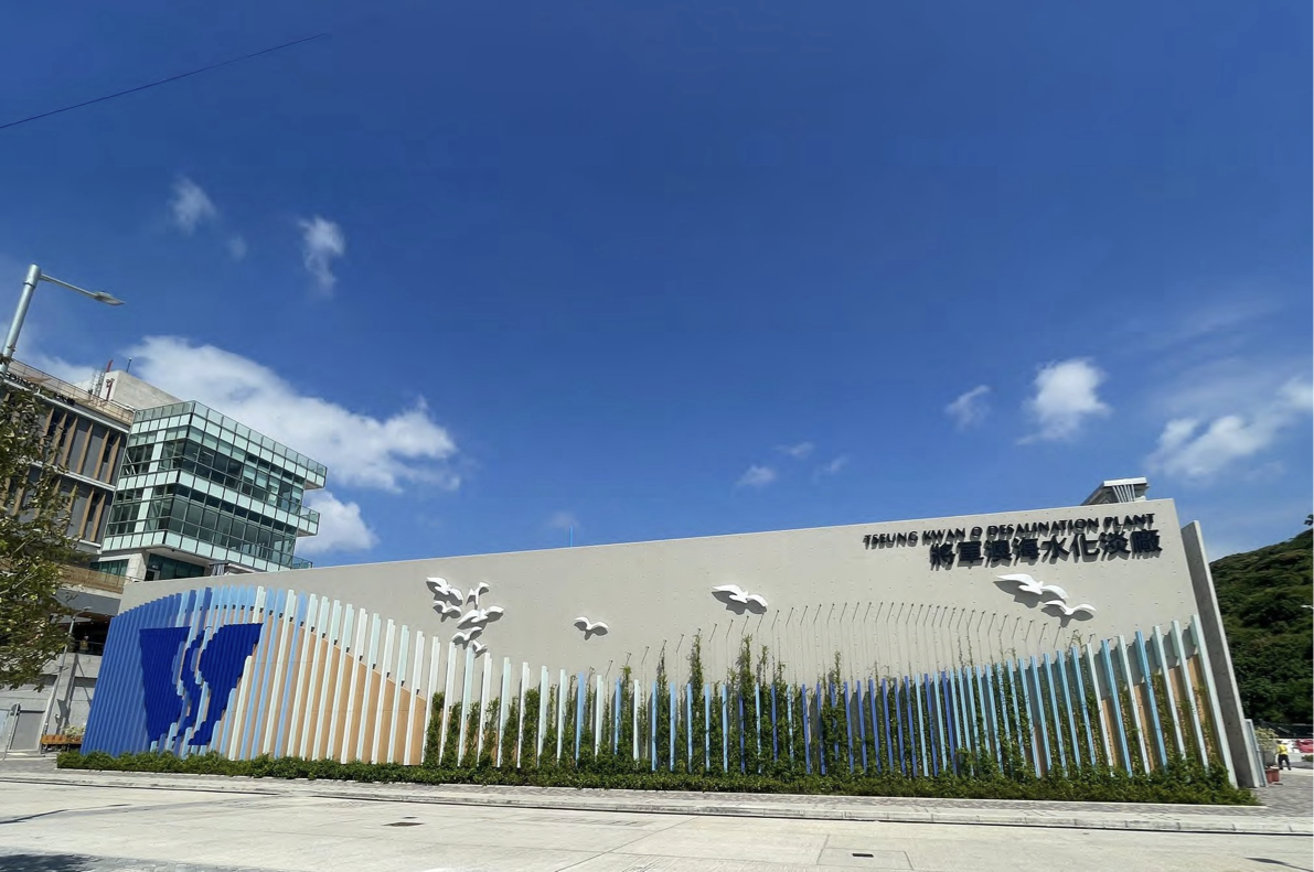 Tseung Kwan O Desalination Plant 2